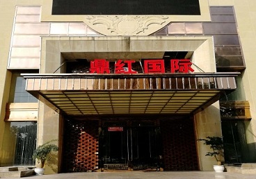 政和商务KTV少爷哪家最开放-鼎红国际KTV消费价格玩乐点评